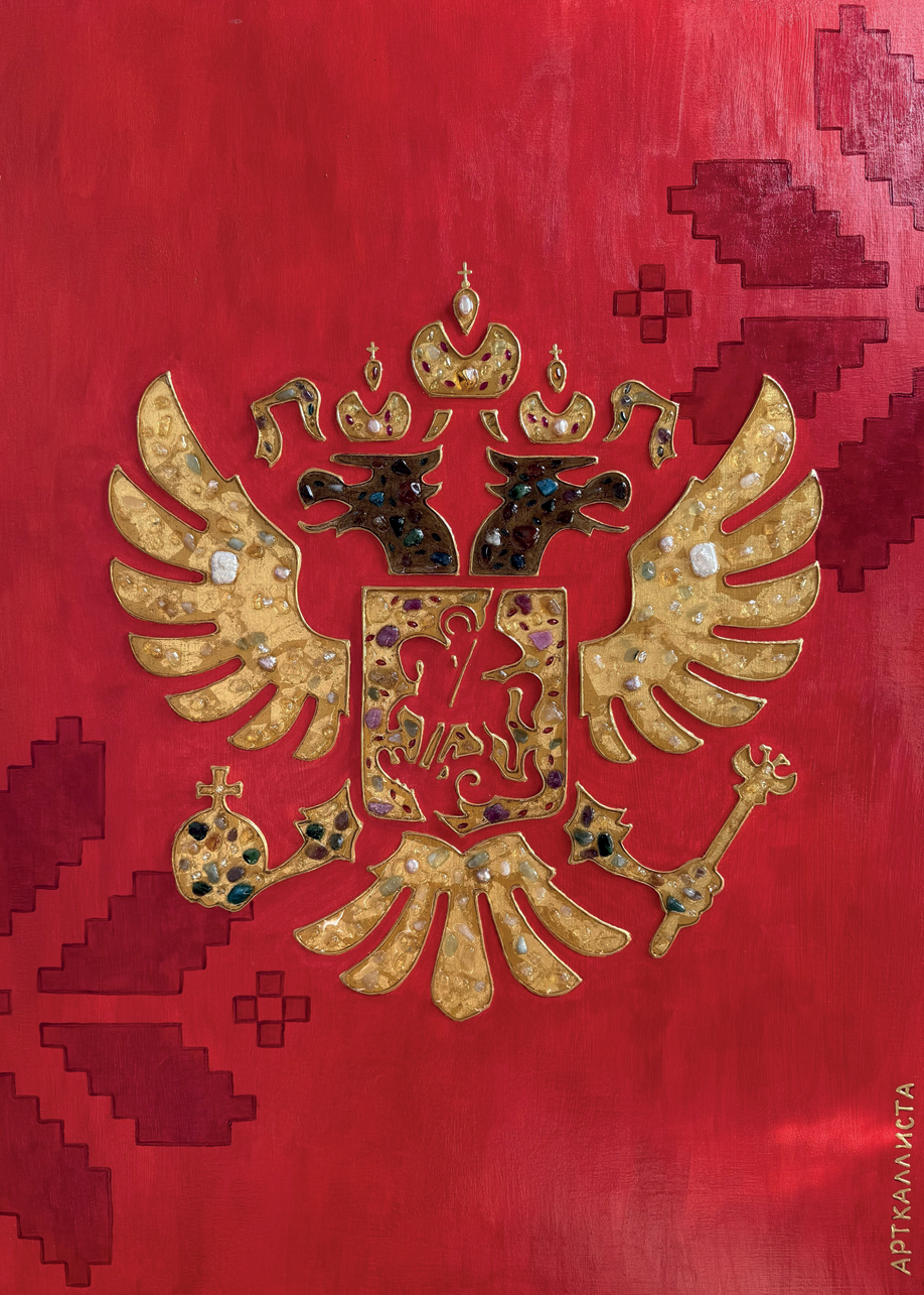 Золотой Рубль