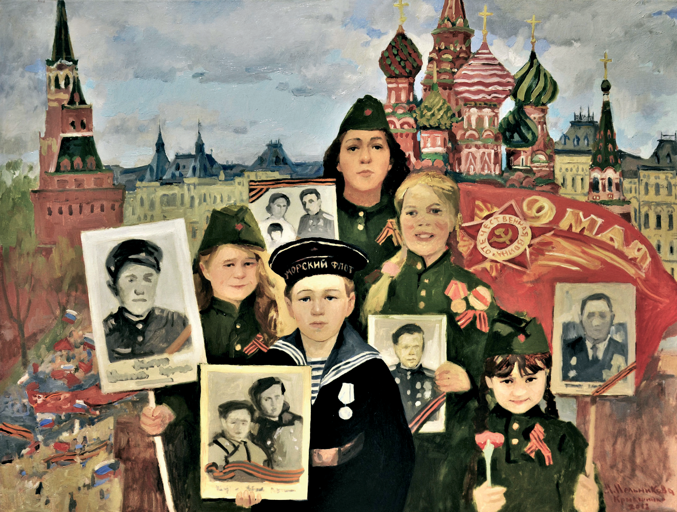 Бессмертный полк на Красной площади