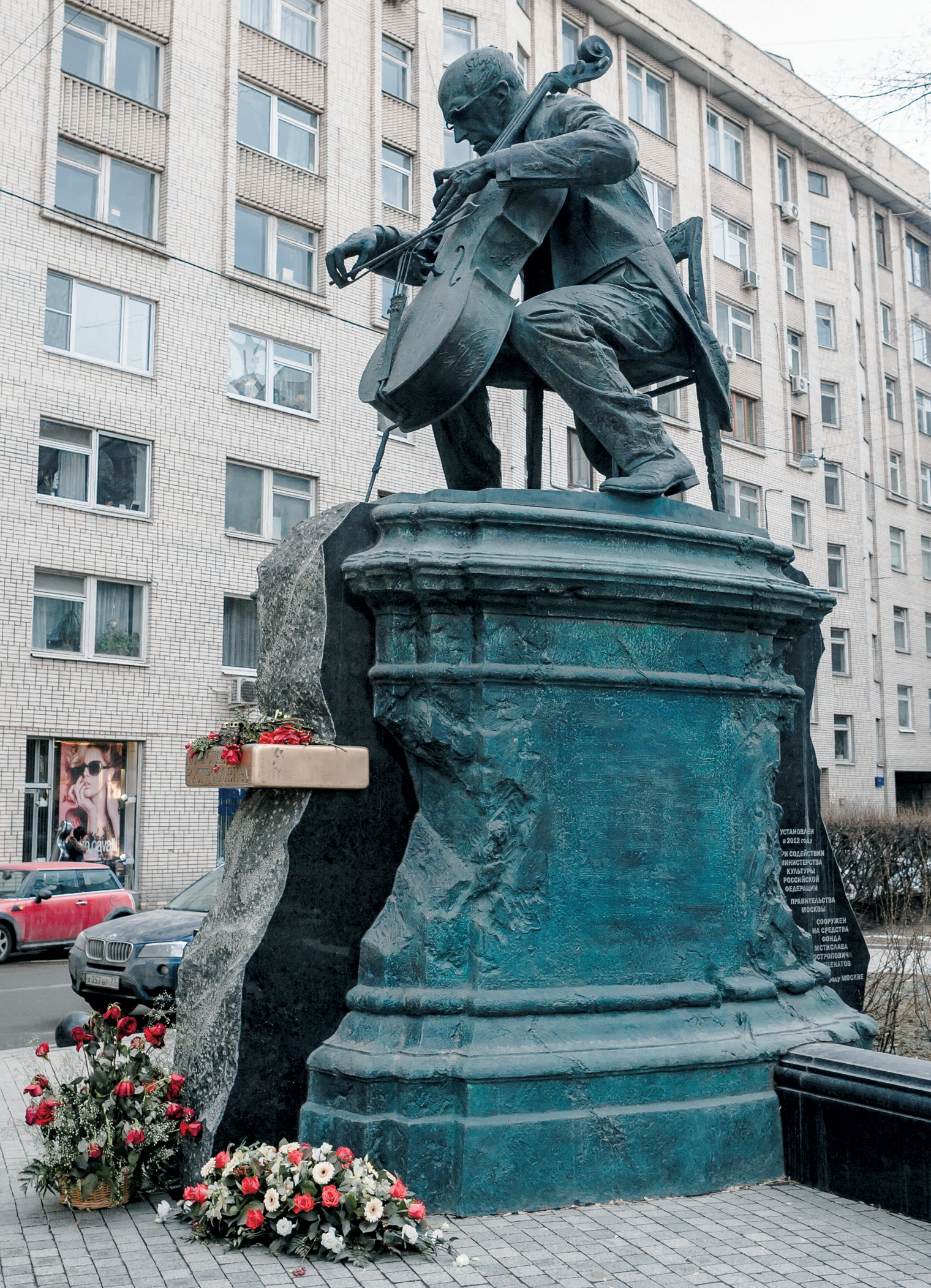 Памятник Мстиславу Ростроповичу
