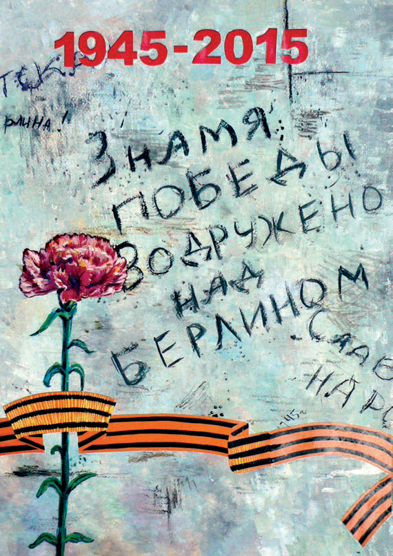 Память