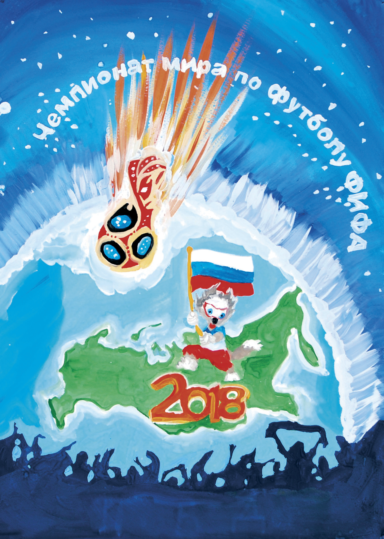 Фотография FIFA 2018