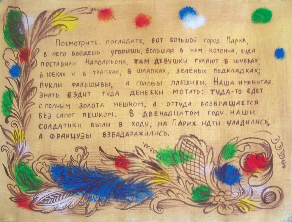 Фотография В Двенадцатом году наши солдатики были в ходу