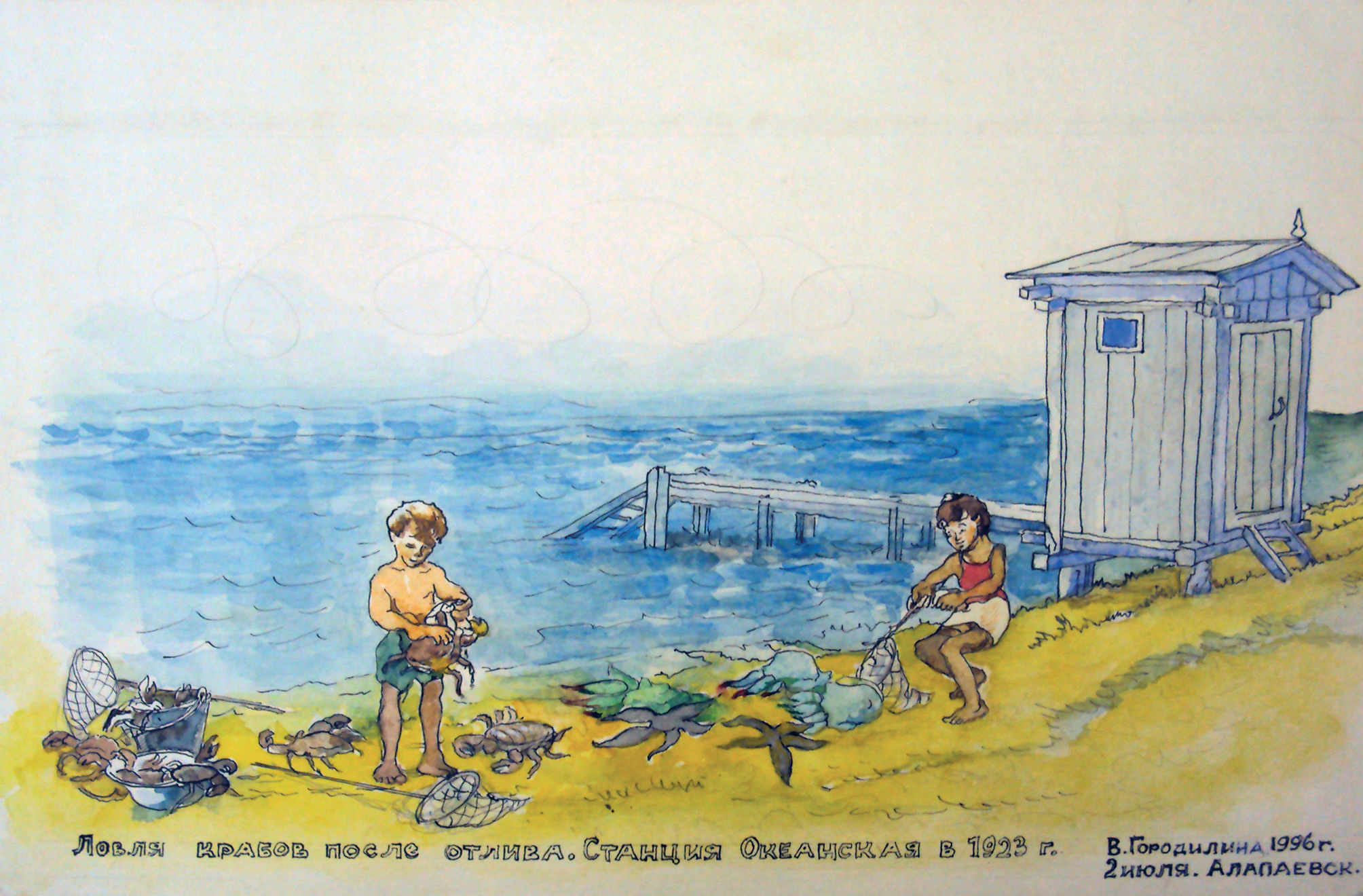 Улица Океанская