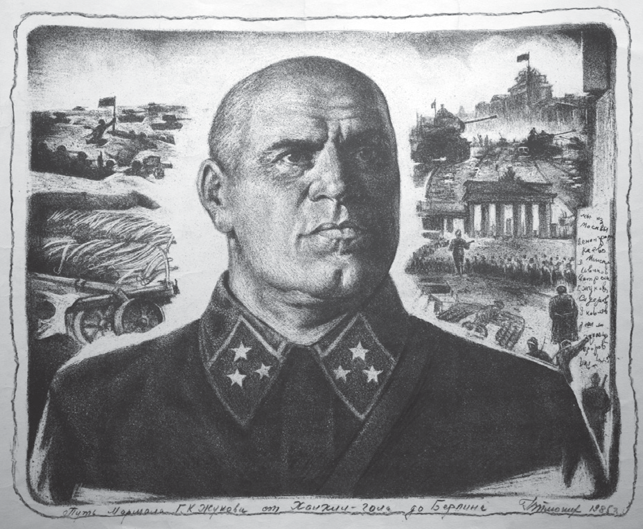 Портрет маршала Г.К. Жукова