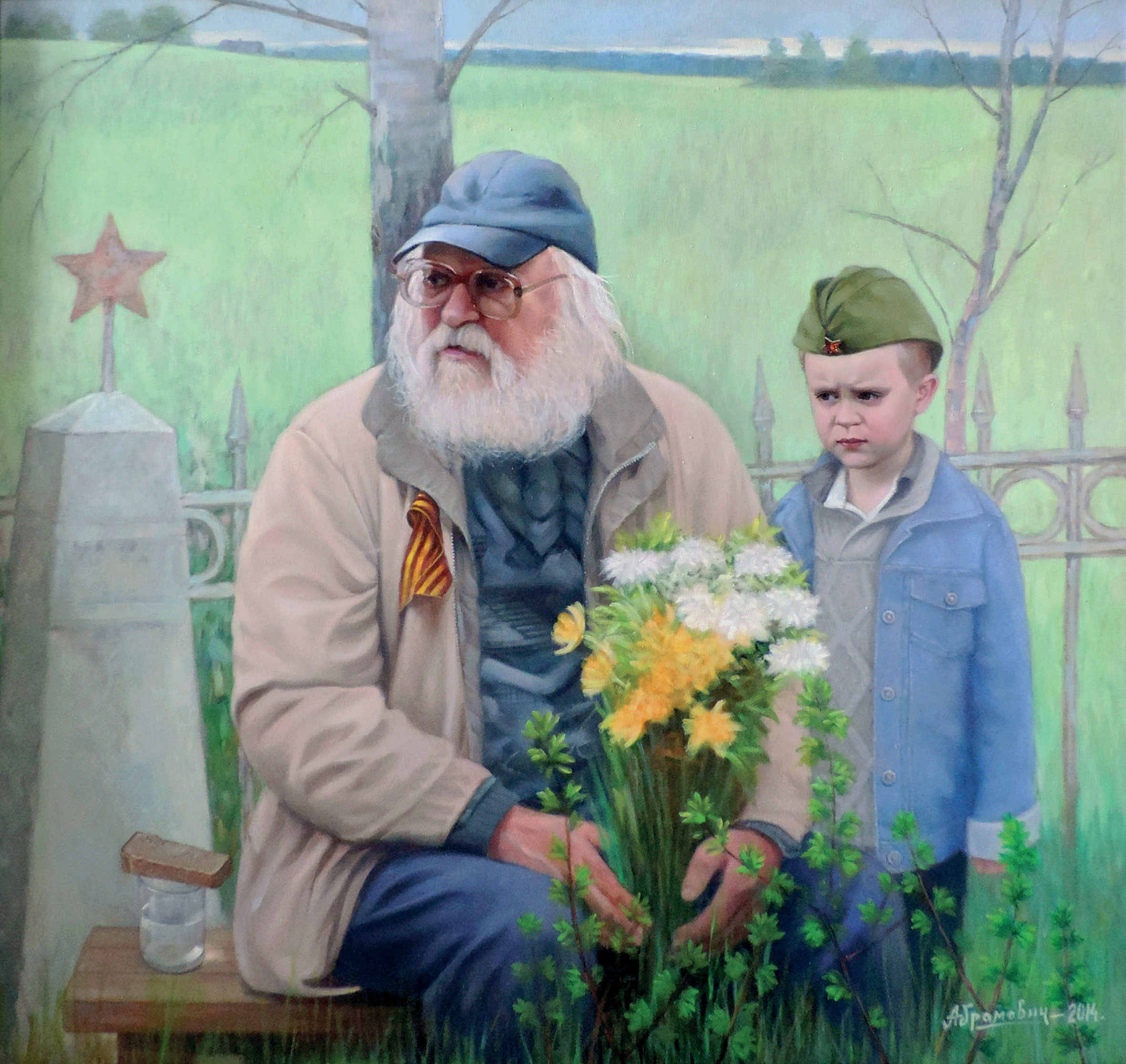 Память
