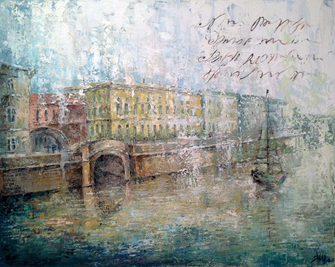 Северная Венеция