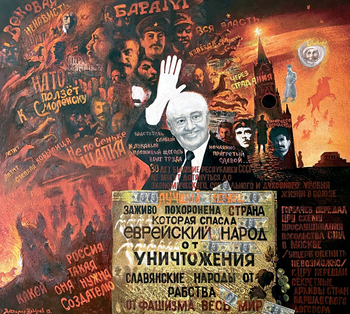Два сапога пара. Властитель слабый. Левая сторона диптиха
