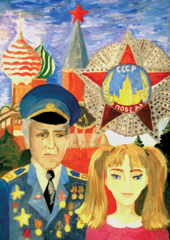 Спасибо за мир