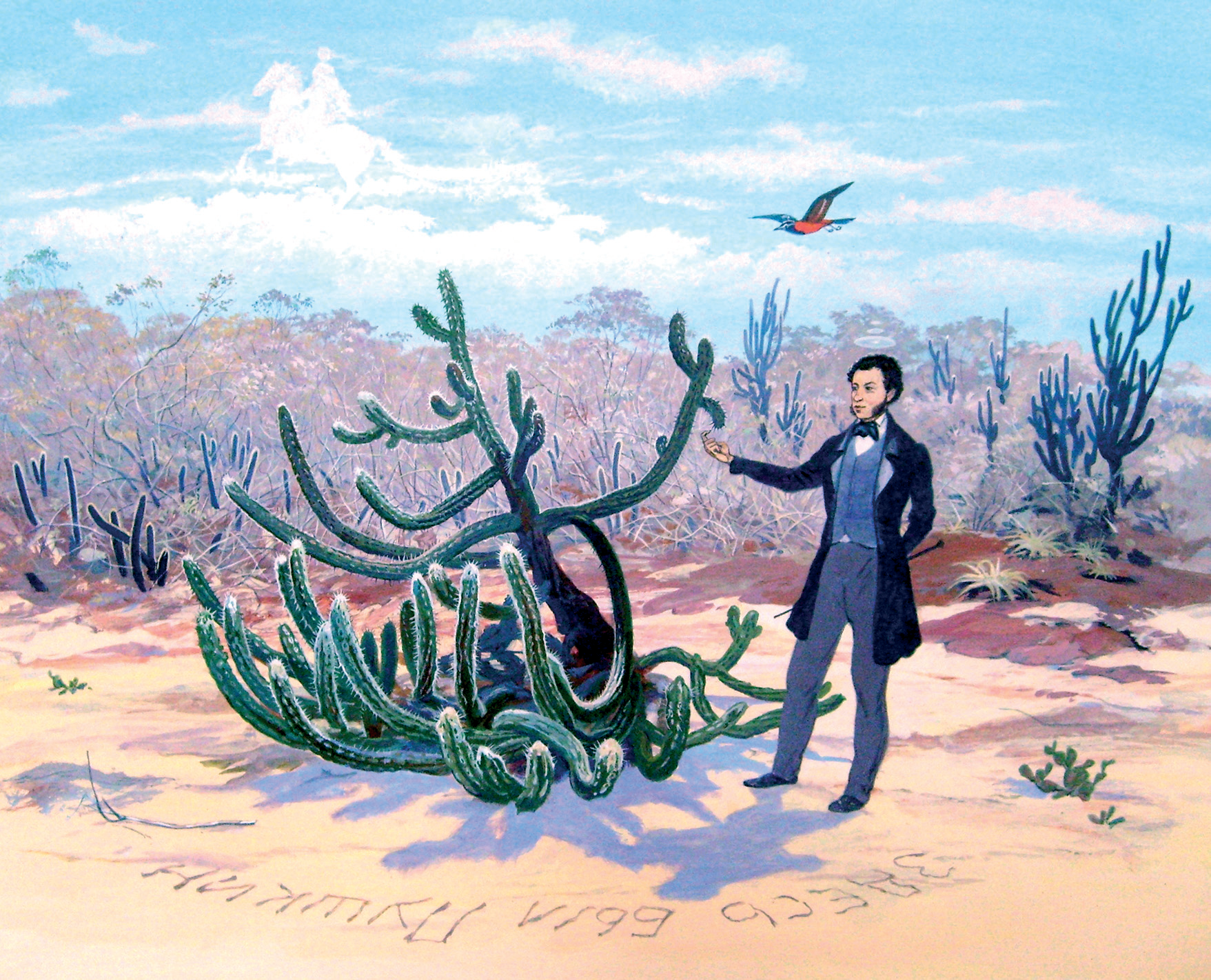 Из цикла «ЖЗЛ». Пушкин в Бразилии