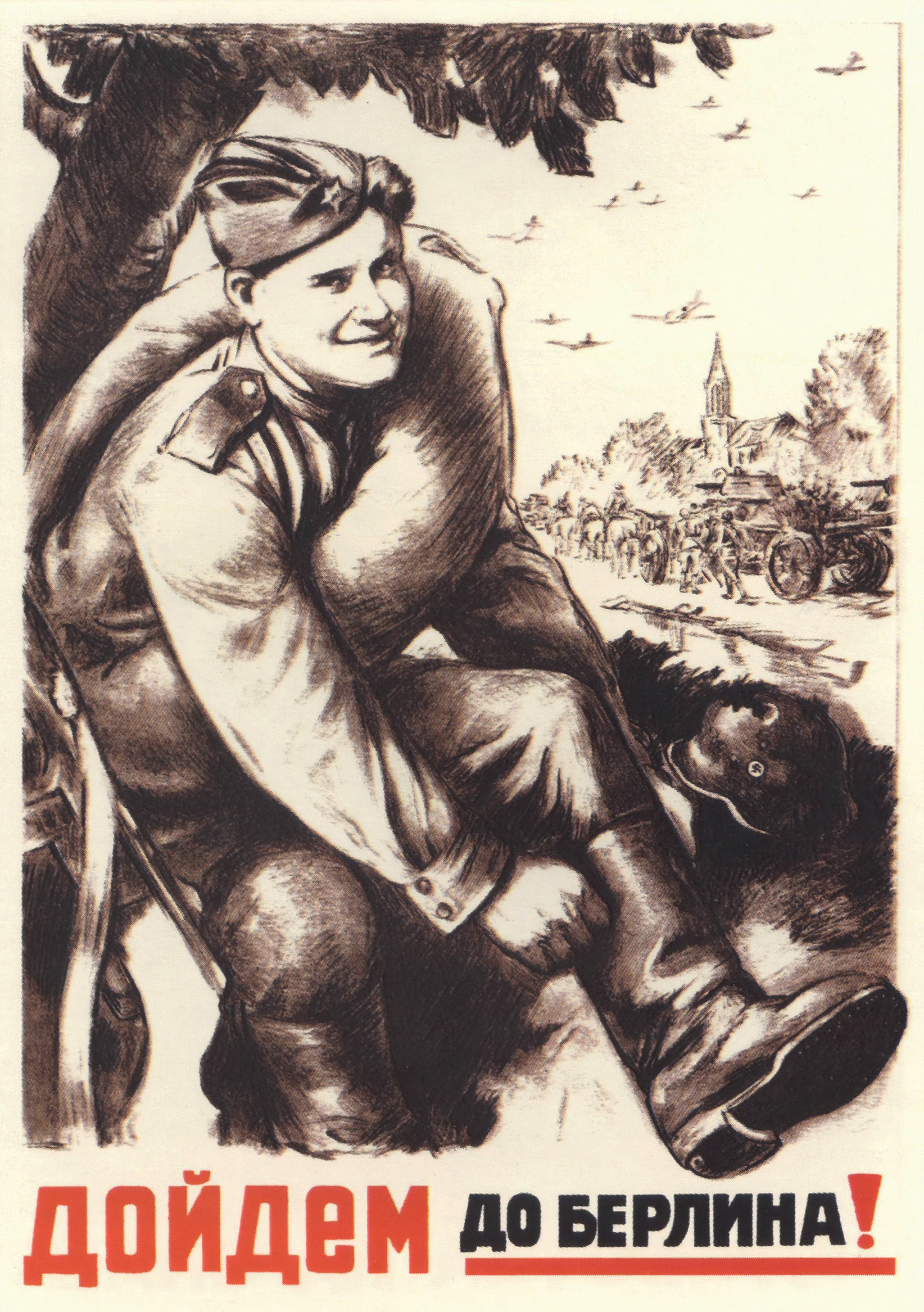 Фотография Дойдем до Брелина