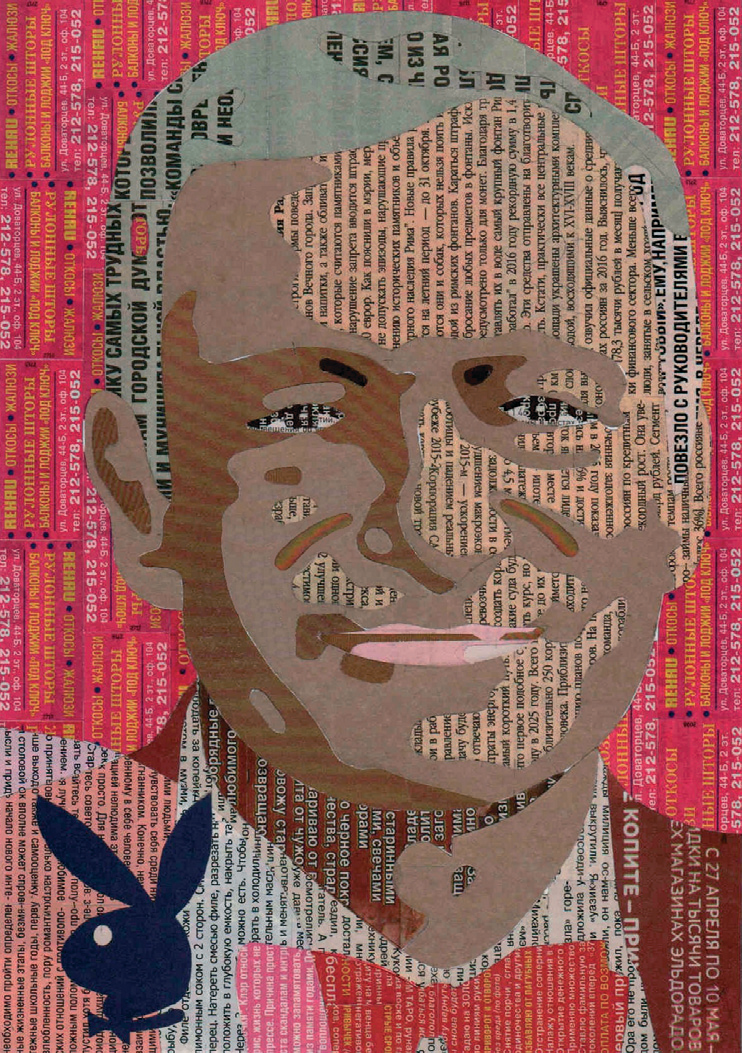 Хью Хефнер
