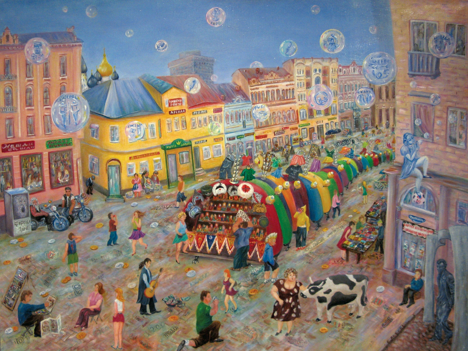 Ах, Арбат…