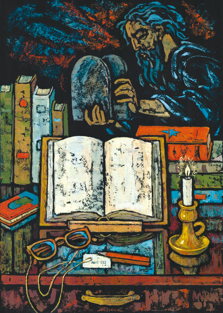 Книга книг. Иудаизм.