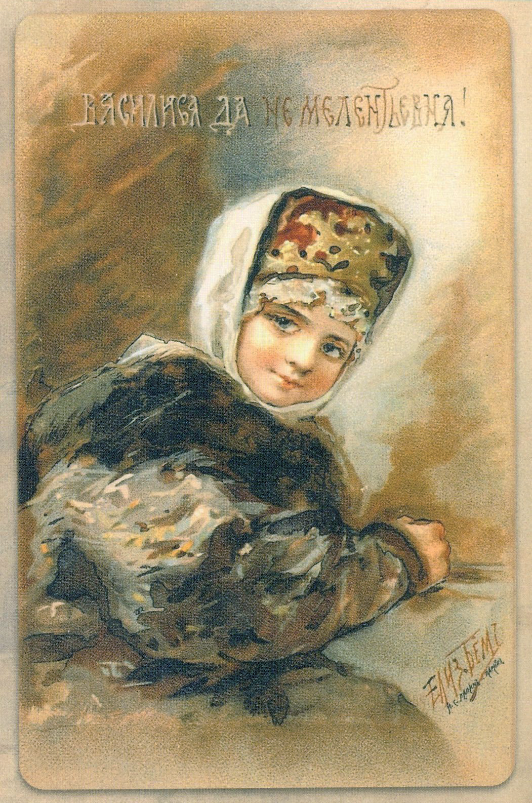 Василиса да не Мелентьевна!