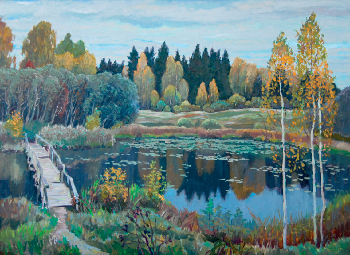 Осень