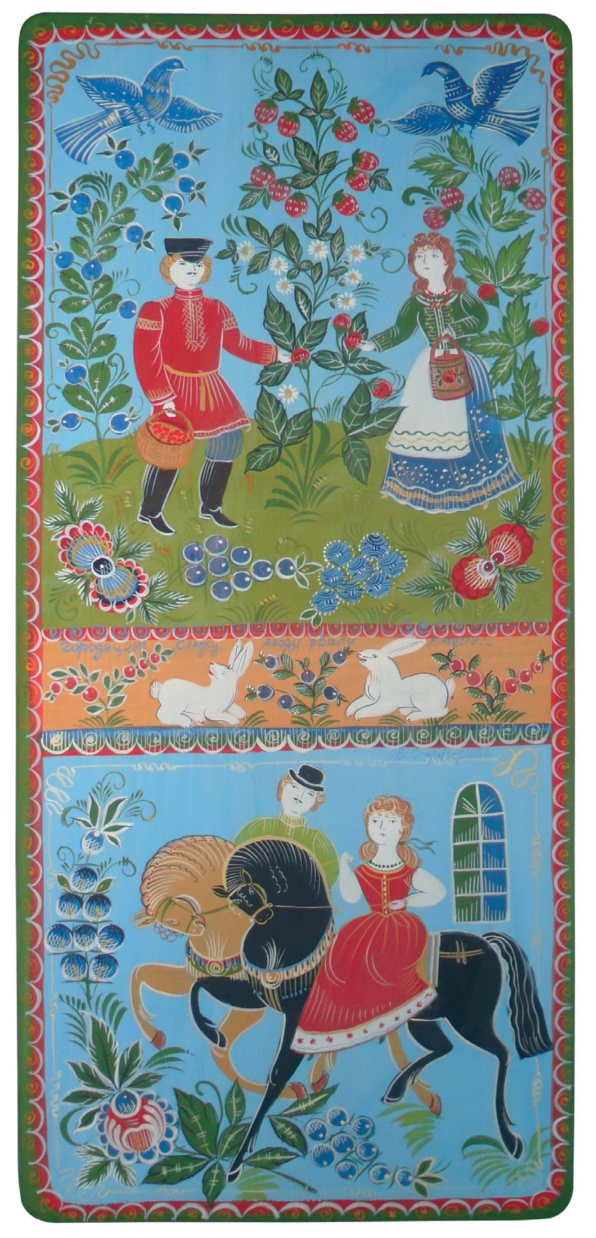 Городецкие игрушки