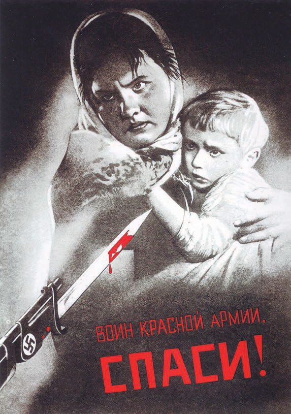 Фотография Воин Красной Армии, спаси!