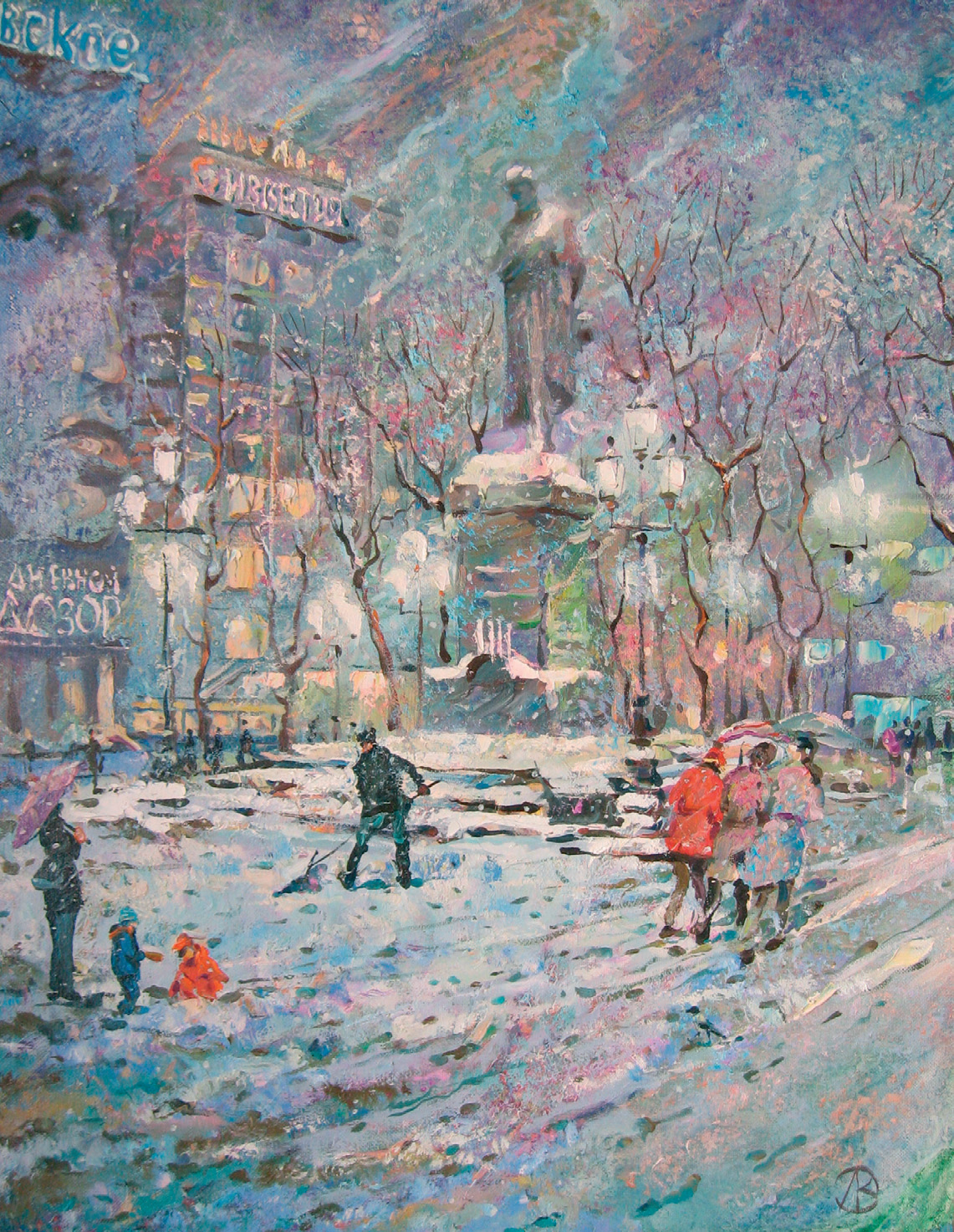 Метель