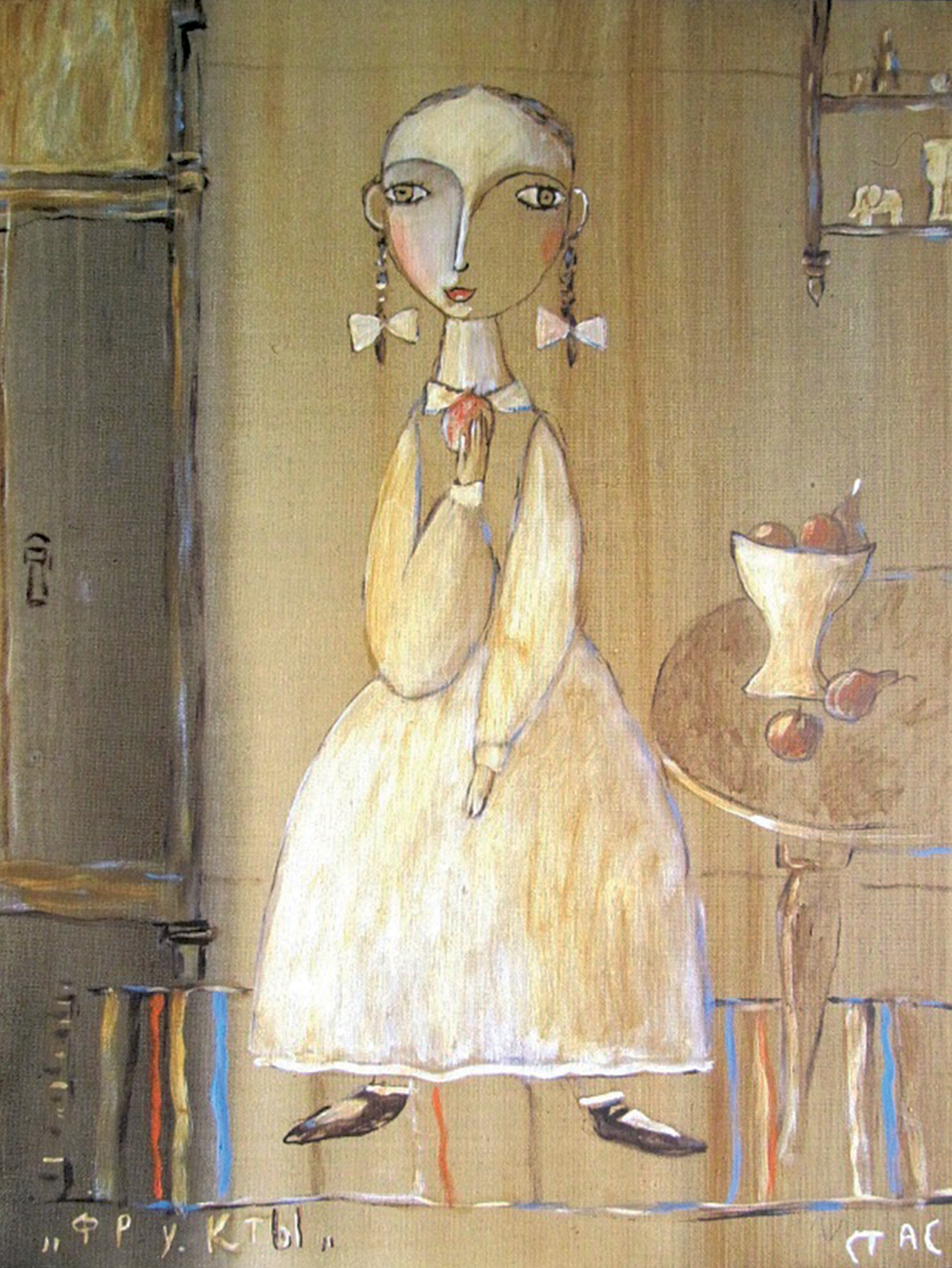 Фрукты