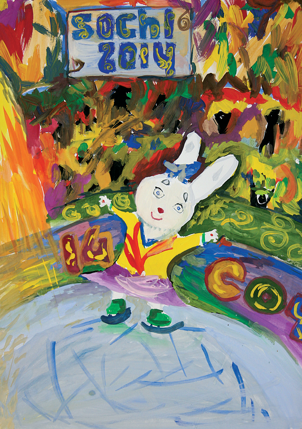 Игры–2014