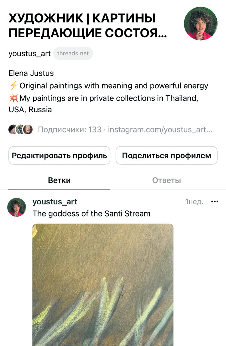 Фотография Пост в сети Threads