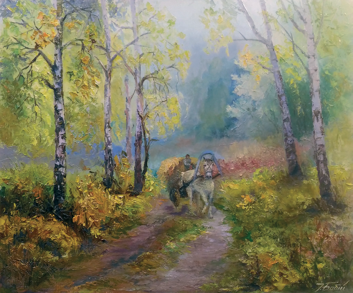 Запах осени