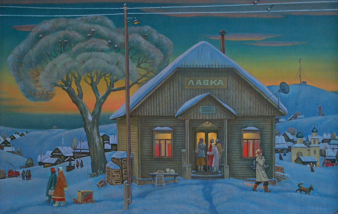 Лавка