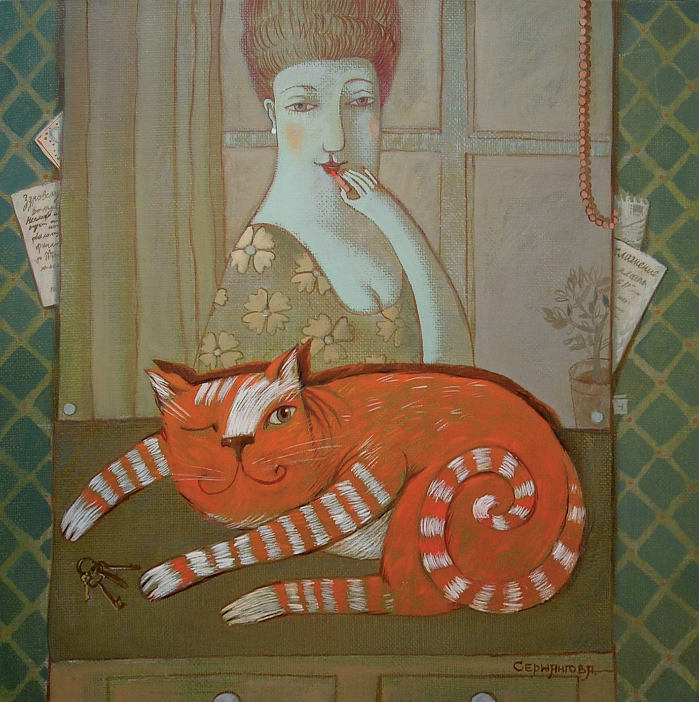 Алиса