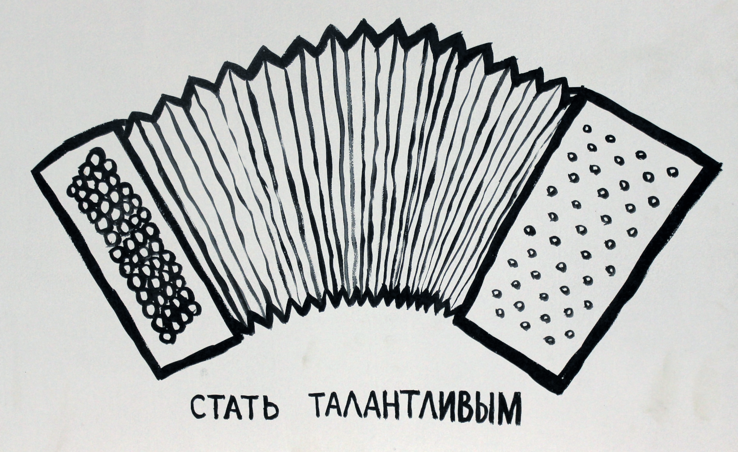 Из серии «Каждый человек»