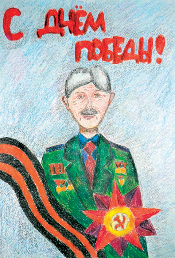 С Днем Победы!