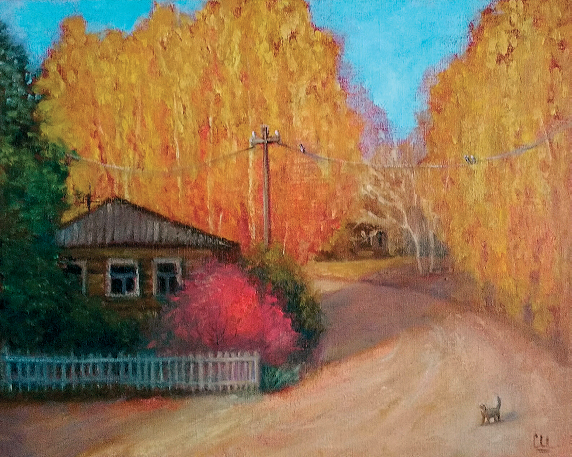 Русская осень