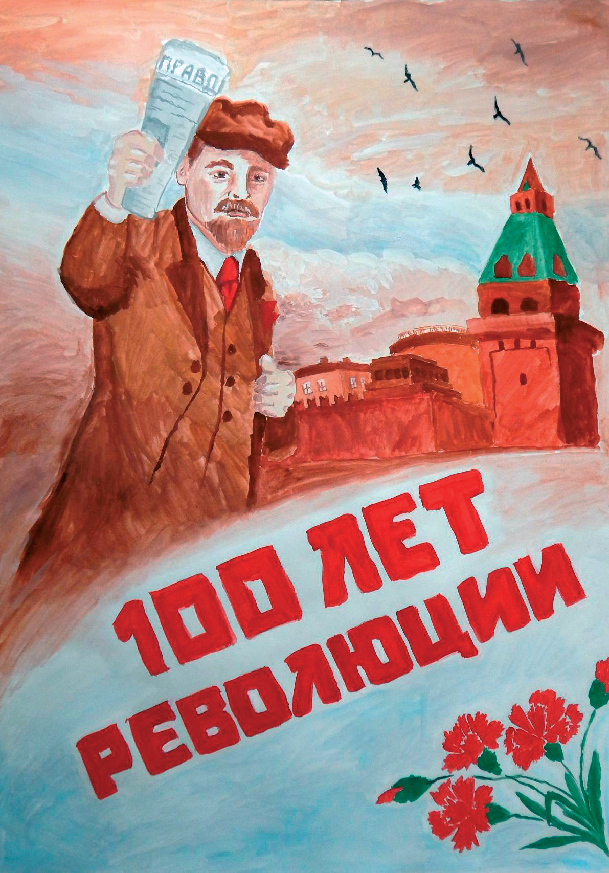 Рассвет