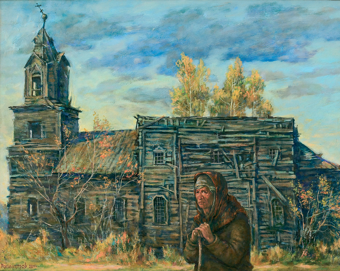 Тревожный октябрь