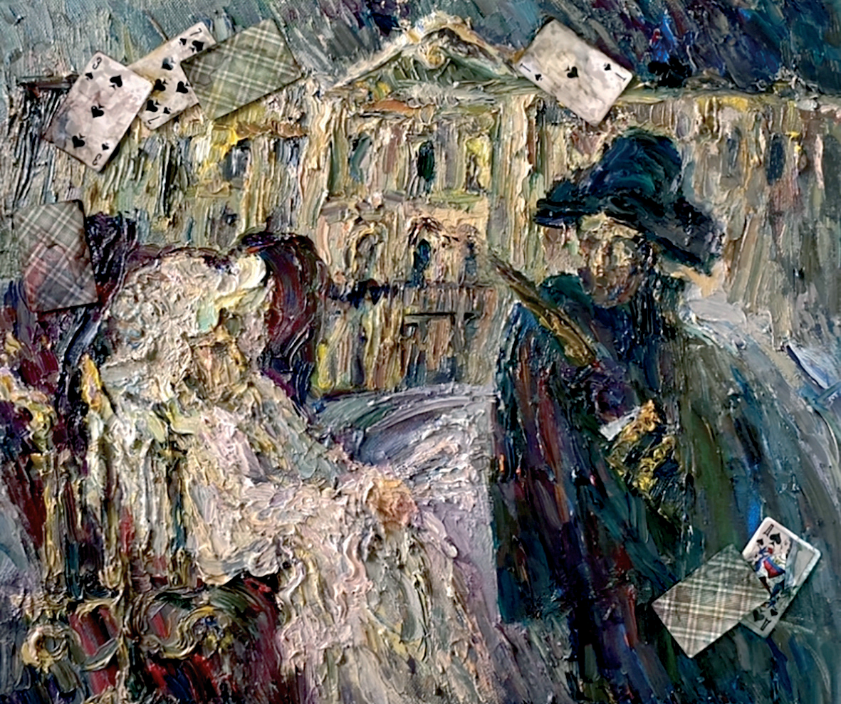 Пиковая дама