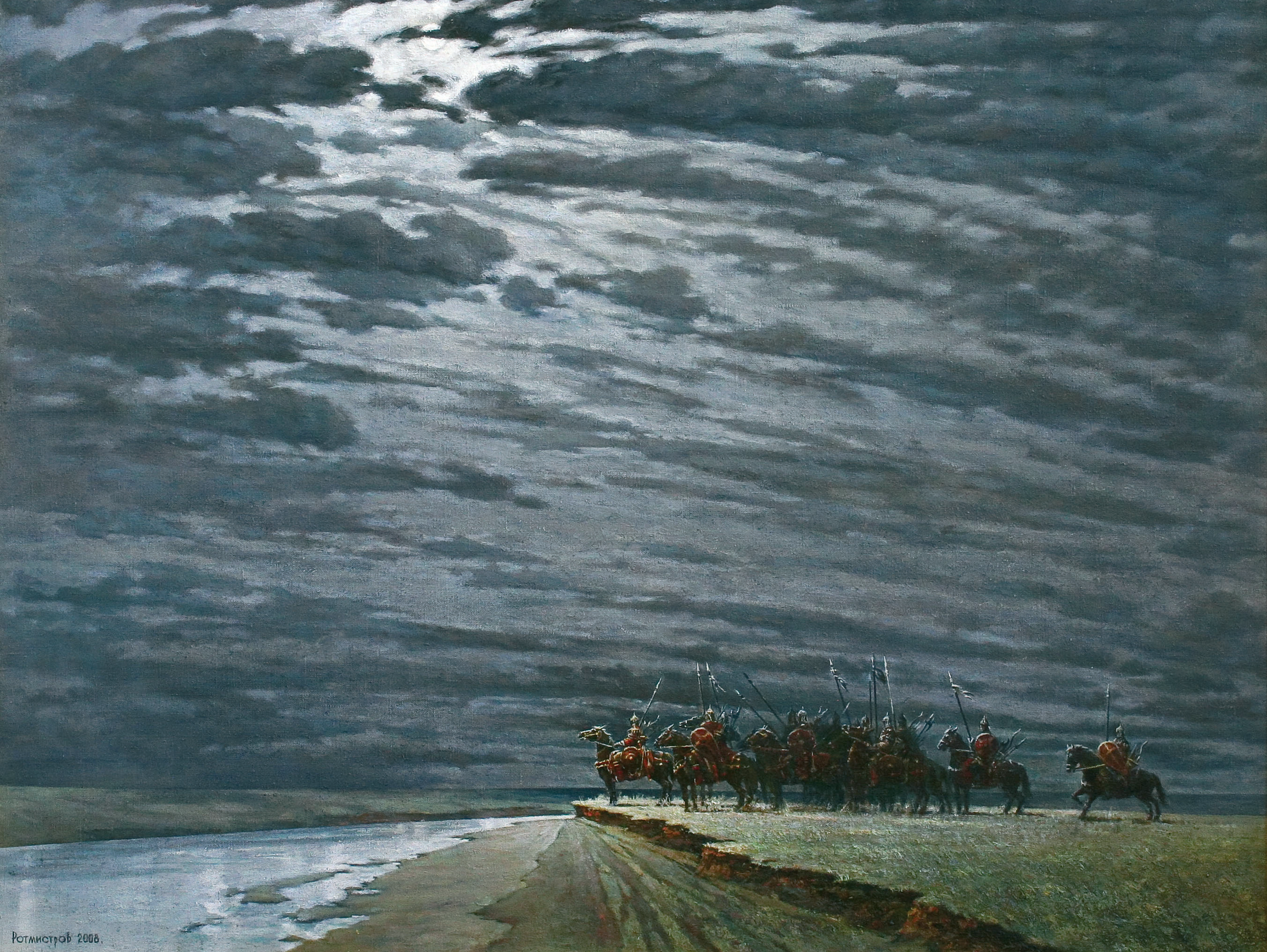 Ротмистров