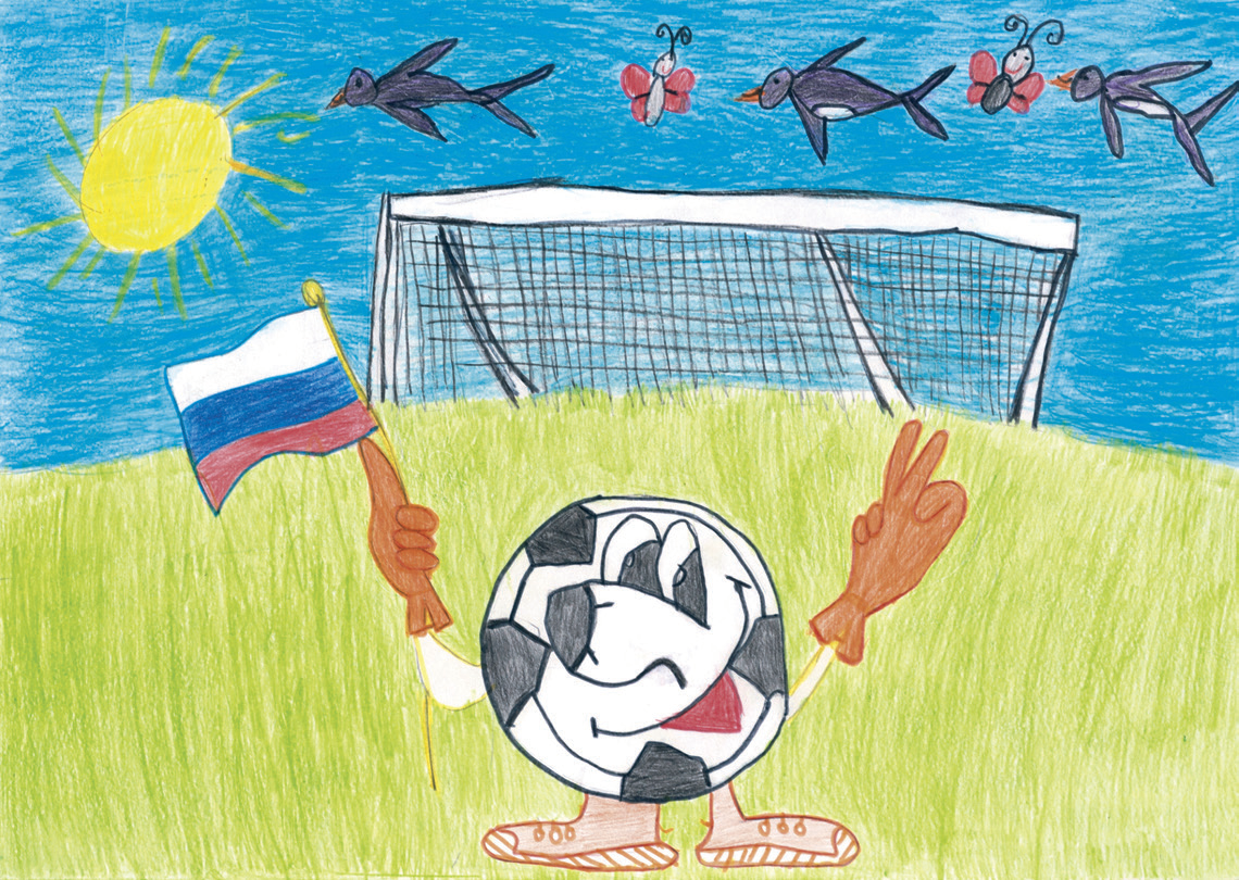 Россия, вперед!