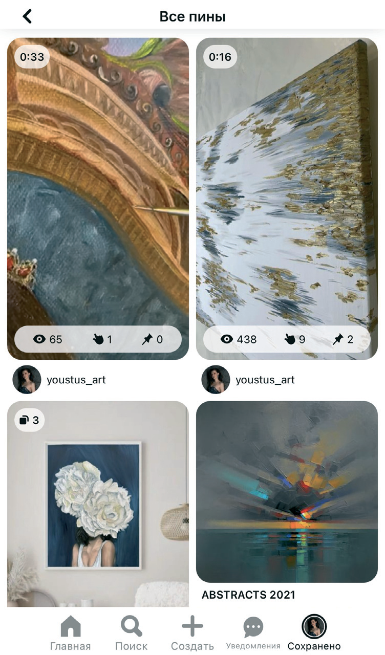 Пост в сети Pinterest