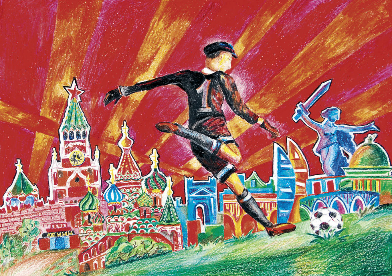 Россия, вперед!