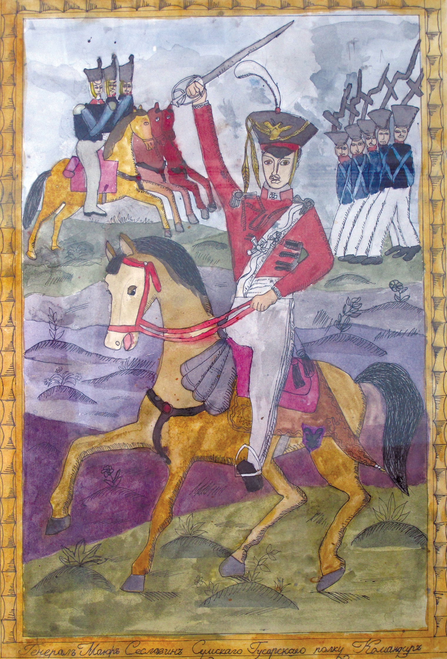 Портрет А.Н. Сеславина