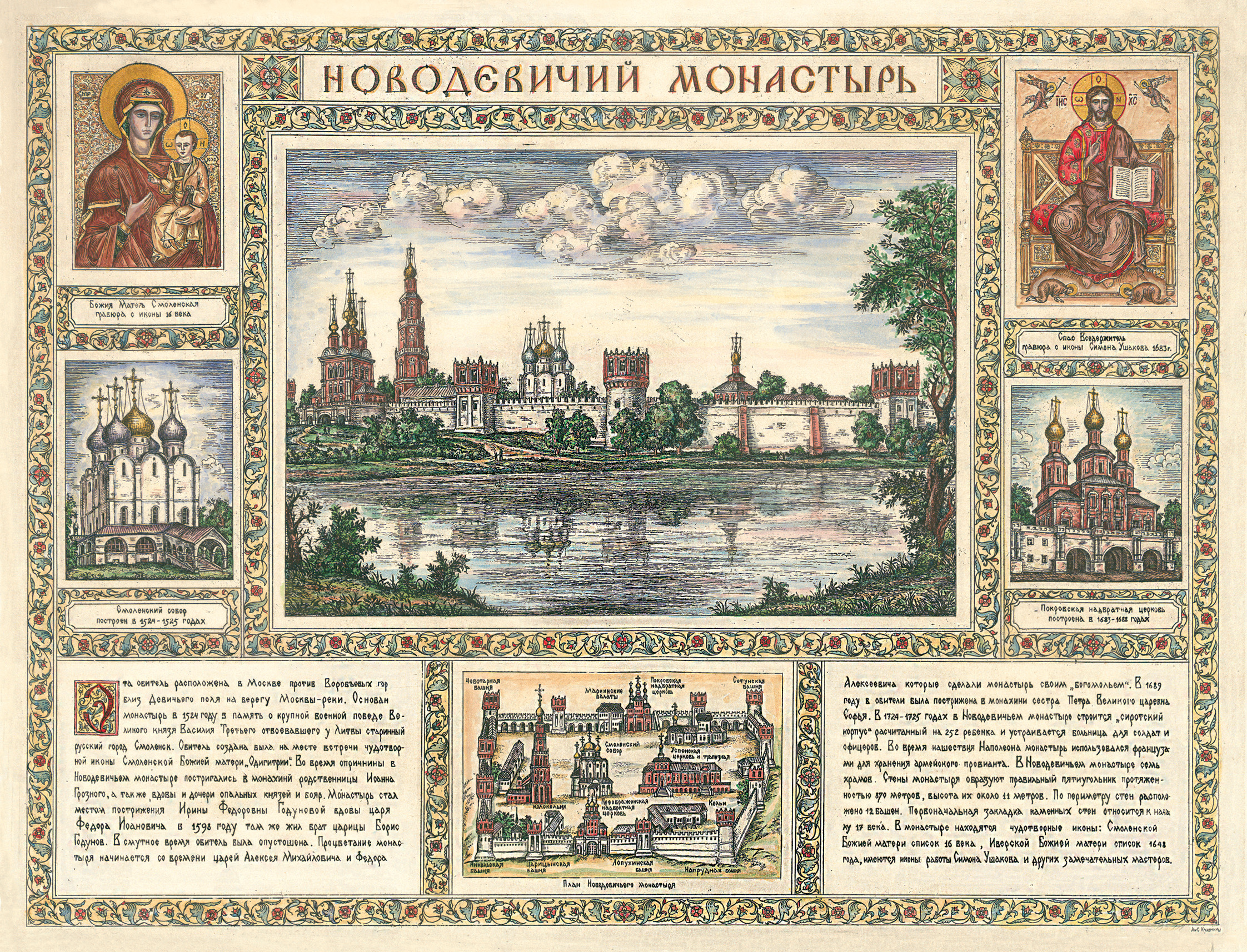 Фотография Новодевичий монастырь