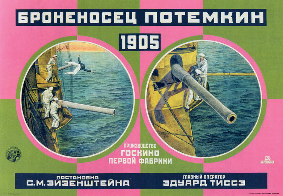 Фотография Киноафиша к фильму «Броненосец Потемкин»