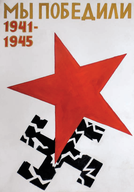 Мы победили!