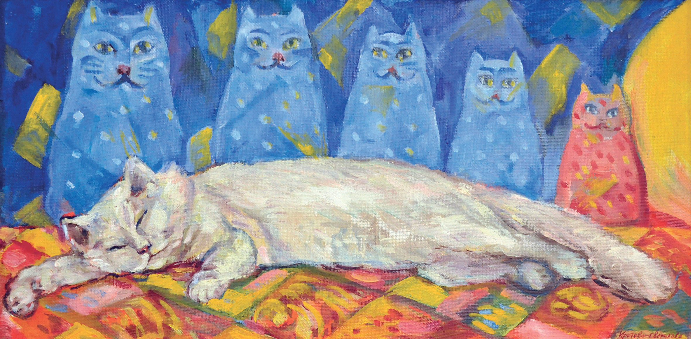 Кошкин сон
