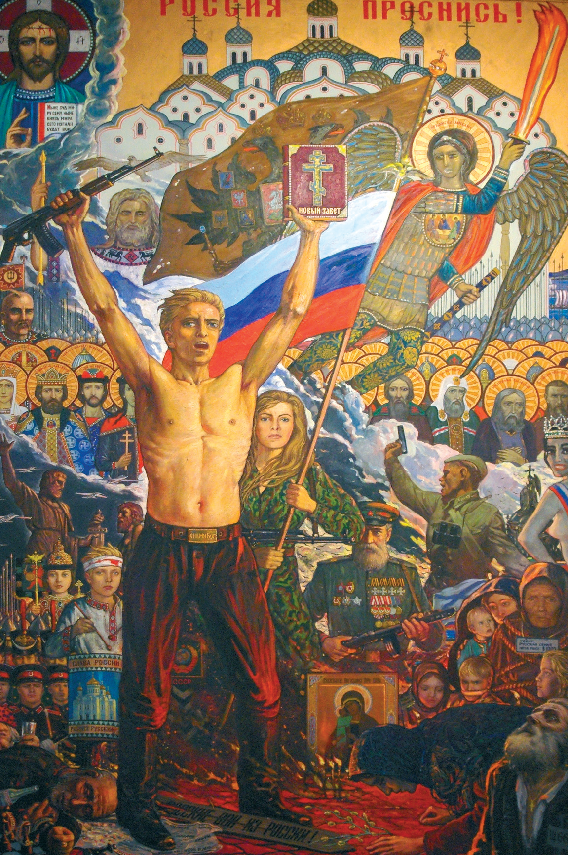 Великий эксперимент