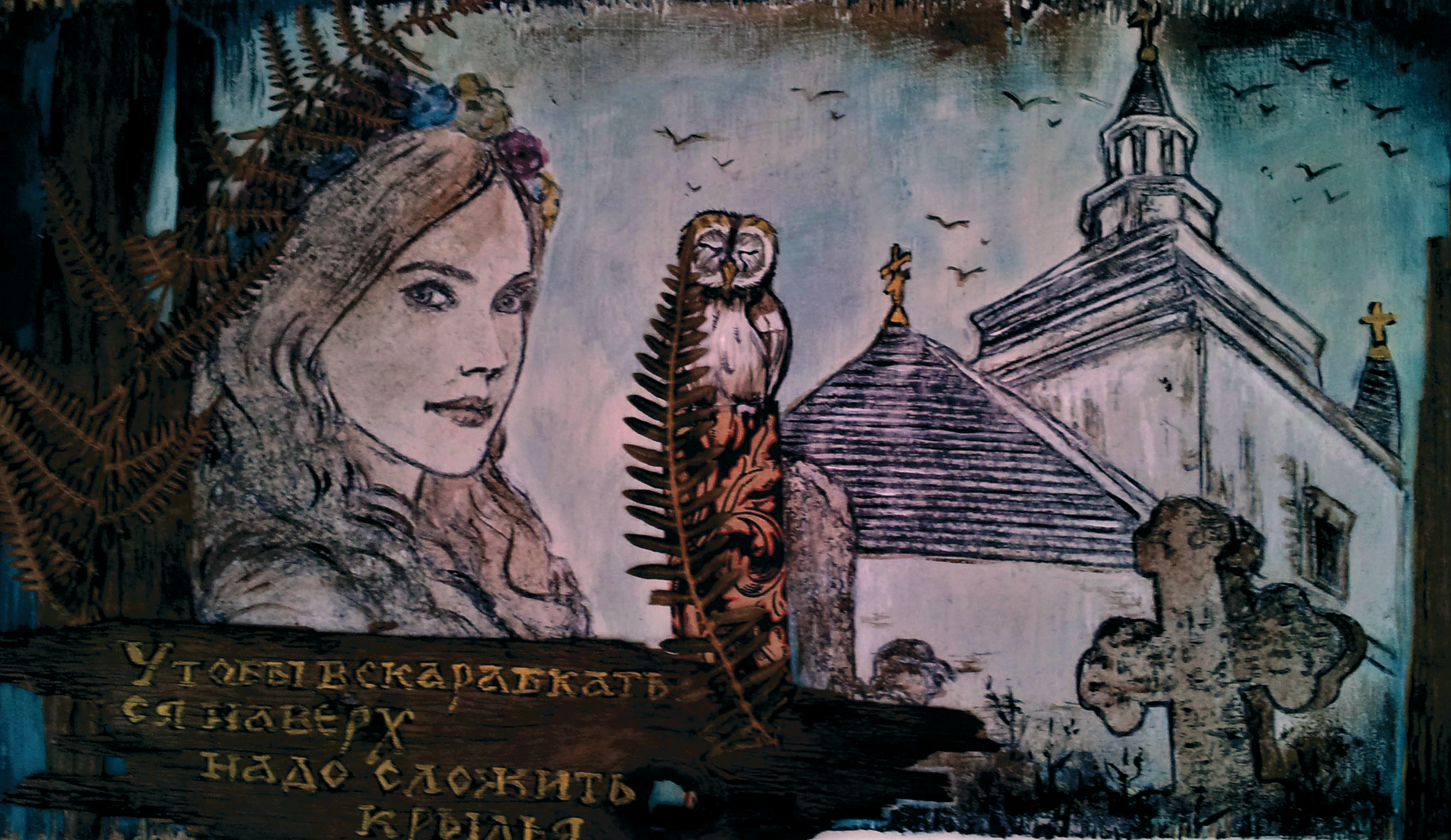Роксалана
