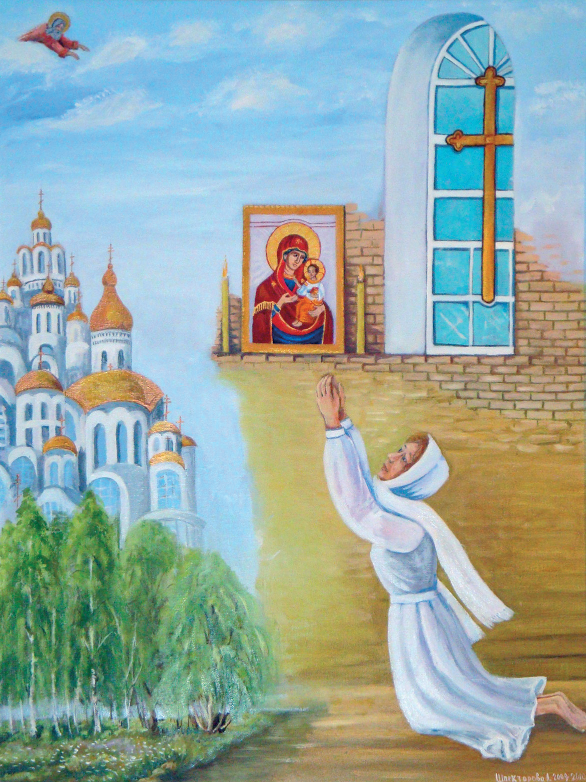 Молитва матери