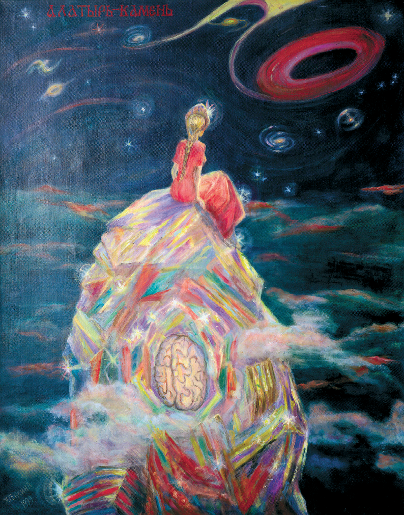 Алатырь-камень
