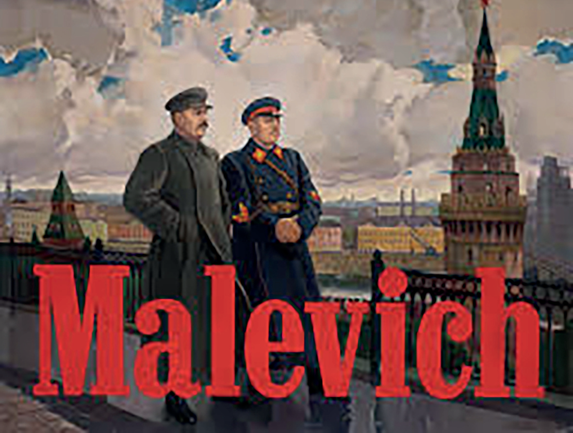 Фотография Страна Малевича