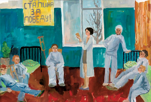 Госпиталь
