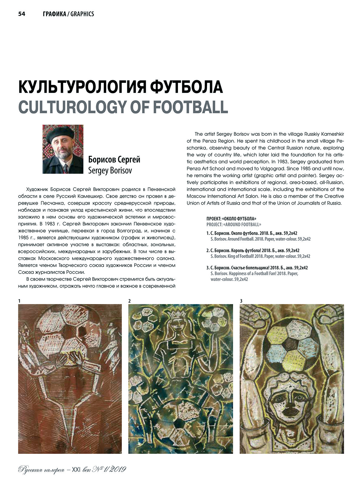 2. Сборная Бразилии, 2018 г.